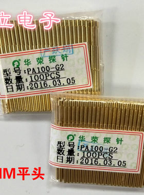 系列华荣探针弹簧1.7mm质量保证