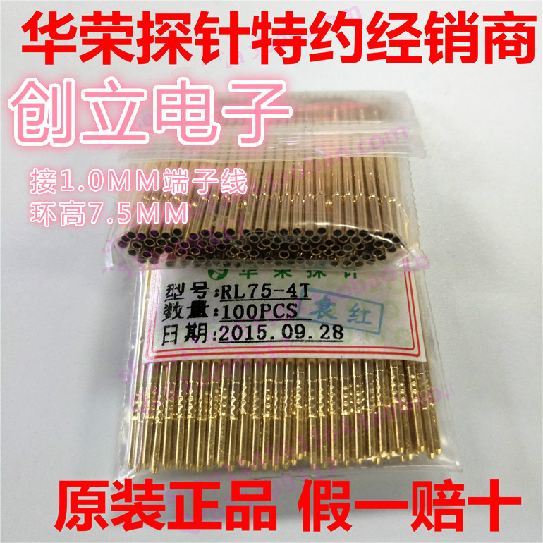 RL75-4T 正品华荣探针套 测试针套管 插线针套 顶针套 针座 套筒