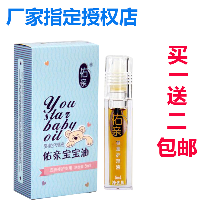 佑親新生防淹脖子破皮下巴護臀油