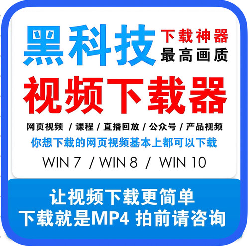 全网视频代录代下载各平台直播视频语音图文学习资料录制下载