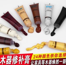 修补漆灰色修复膏实木地板修复色膏1