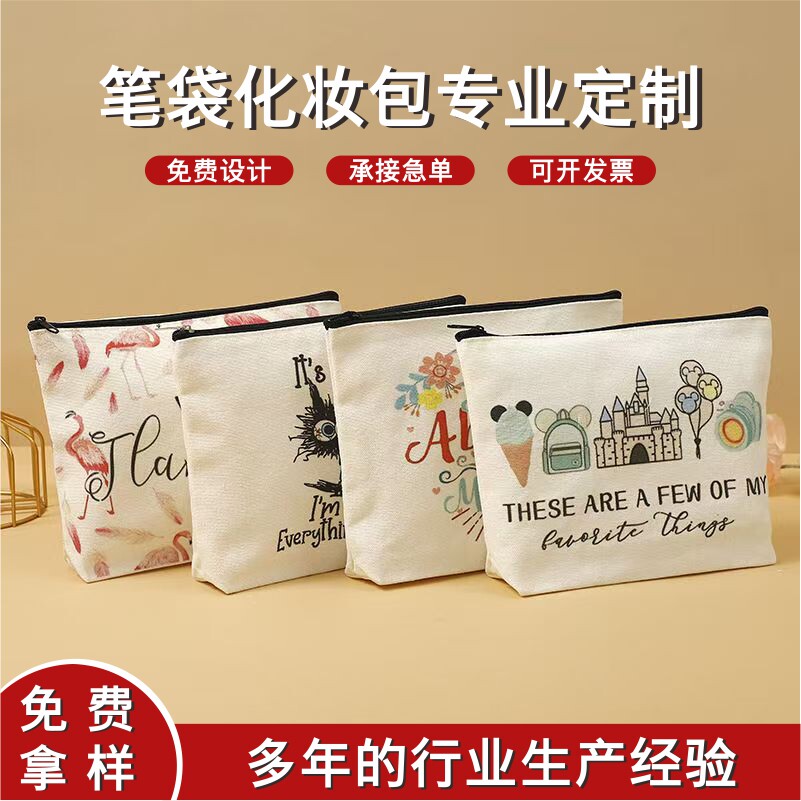 亚马逊跨境帆布笔袋拉链化妆包收纳袋定制logo文具袋学生加急