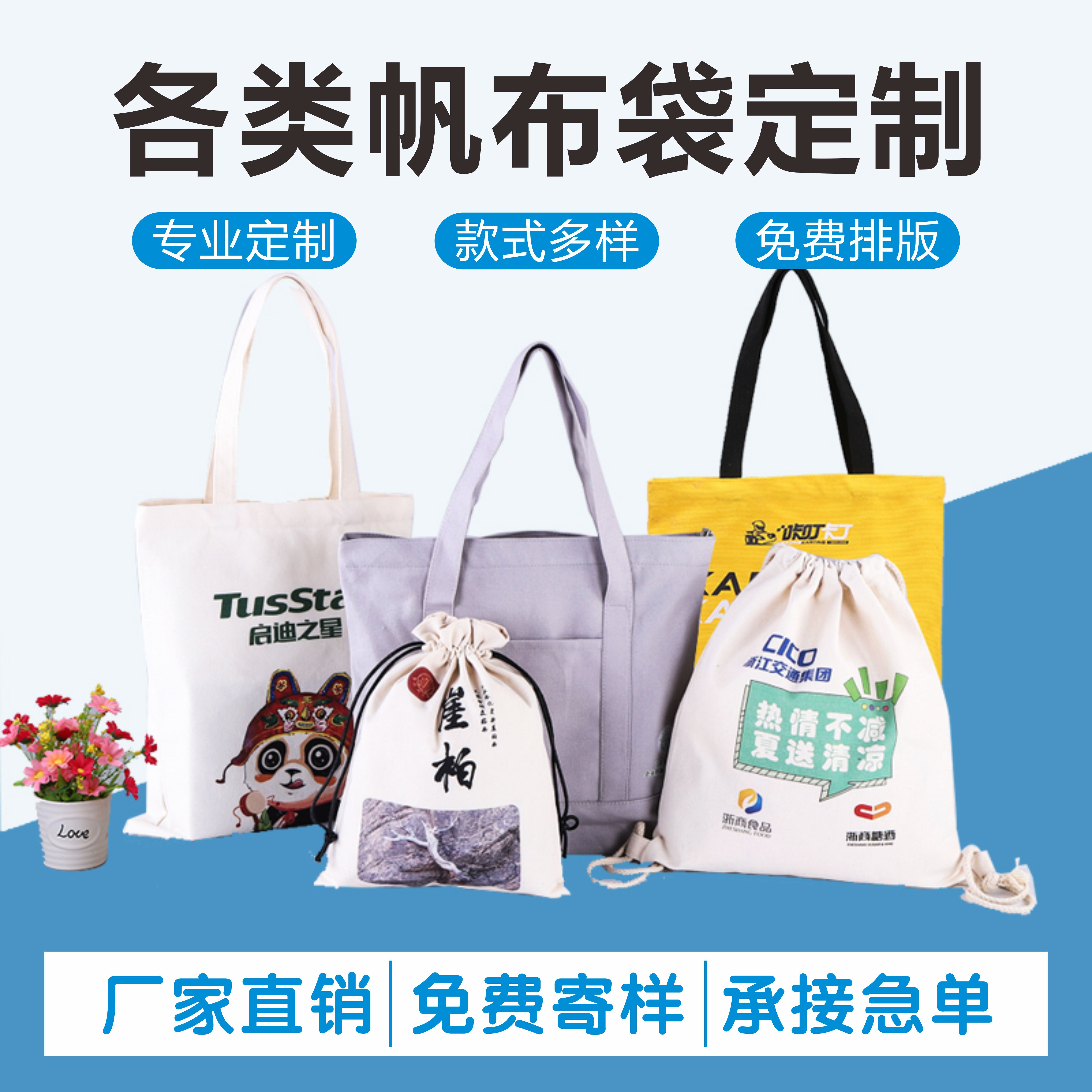 帆布袋定制logo手提袋棉布袋旅行