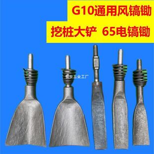 风镐锄 G10 G11 G12 电镐锄头风镐铲开山镐尖镐锄洛阳铲镐挖桩铲