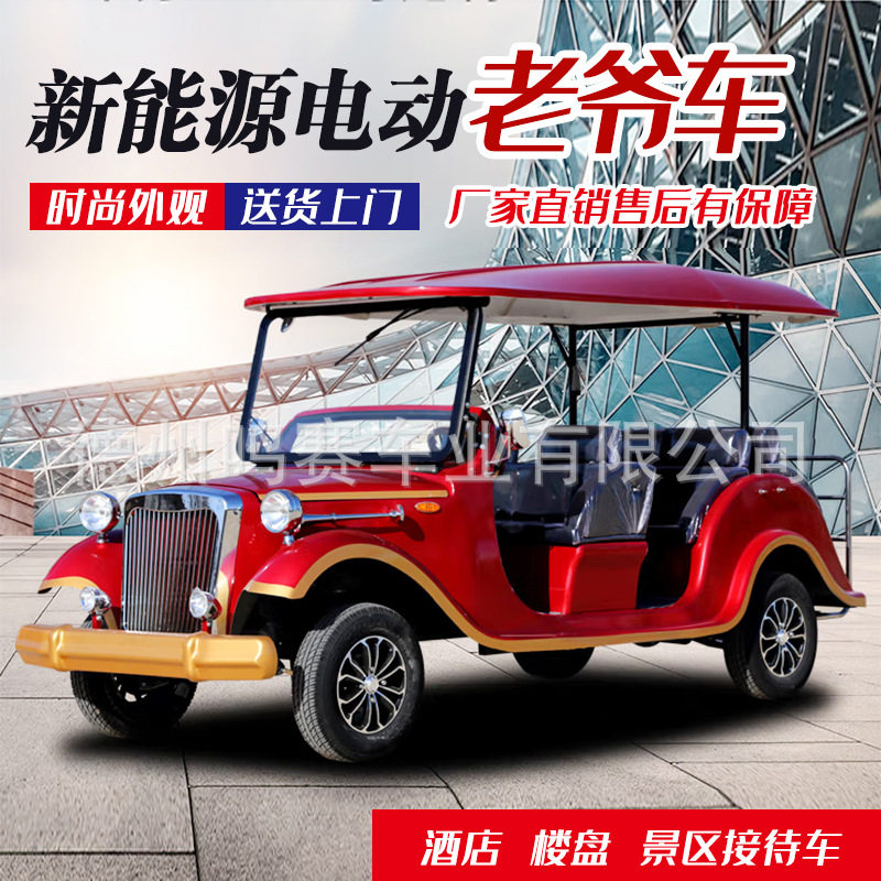 出口复古老爷车8-14座旅游景区接待摆渡车地产售楼处楼盘看房车