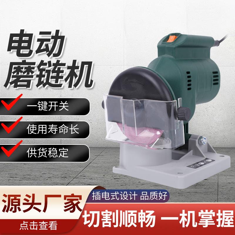 磨链机大功率专业款电动磨链条机器汽油锯电链锯多角度电动打磨机