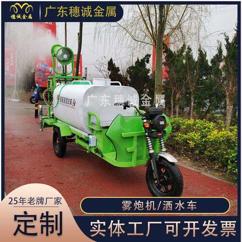 电动三轮洒水车建筑工地环保除灰尘雾炮机手动半自动全自动雾炮机