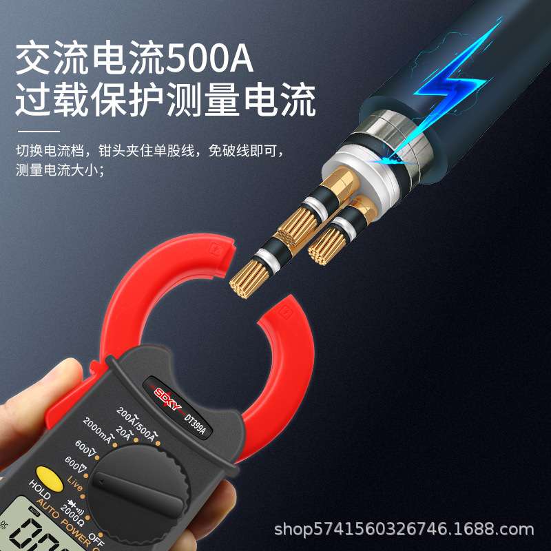 胜德DT399A钳形万用表袖珍钳形数字电流表 0.01A测毫安蜂鸣二极管