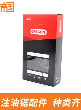 奥力根电锯/油锯链条12寸16寸18寸20寸奥利根OREGON伐木锯21PX73