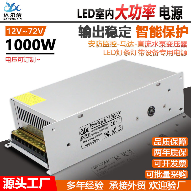 220转24V/36V/48V1000W开关电源