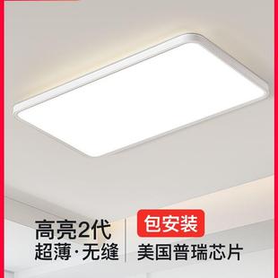 无缝隙 雅曼迪客厅灯简约现代中山灯超薄吸顶灯LED护眼奶油风