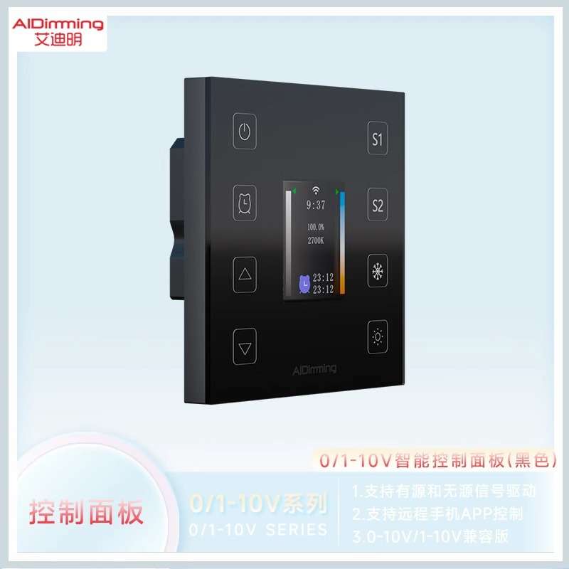 0-10V调光器调光调色触摸面板场景调光开关别墅博物馆智能调光器
