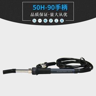 厂家高频504H焊台配套203手柄耐高温多功能恒温焊台50H 90手柄