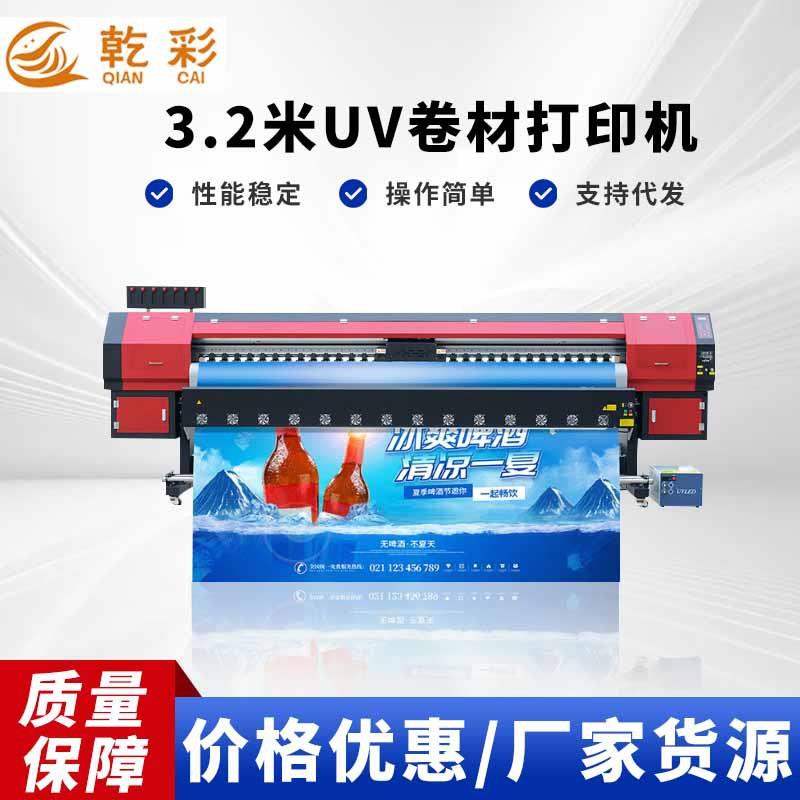 3.2米写真喷绘一体机4头i3200uv卷材机油画装饰画uv打印机优惠