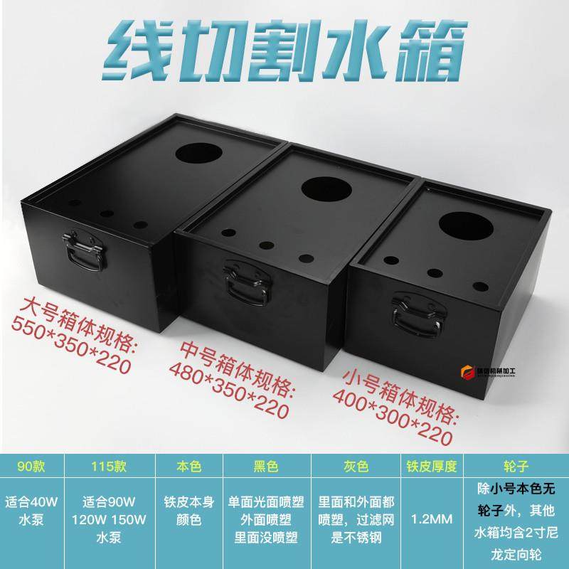 线切割水箱机床冷却水箱磨床自动化仪表车床快走丝水箱水泵,3C数码配件,USB灯,淘宝优惠券,粉丝福利购,淘宝优惠卷