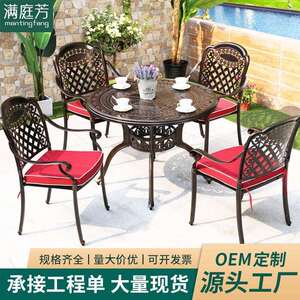 户外桌椅庭院阳台花园休闲露天露台铸铝室外院子家用五件套桌椅