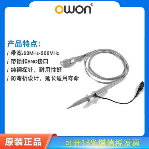 OWON示波器通用探头60M/100M/200M探极探笔OW3000系列探棒X10衰减