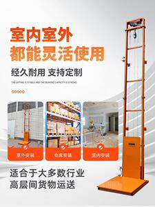 小型电动货梯升降机液压升降平台厂房仓库家用提升机导轨式升降台