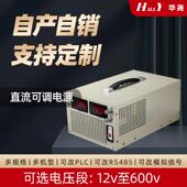 12V24V36V48V60V110V150v220V300V400V500V600V800V直流可调电源