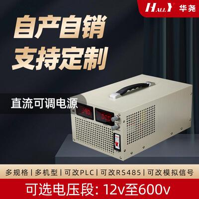 12V24V36V48V60V110V150v220V300V400V500V600V800V直流可调电源