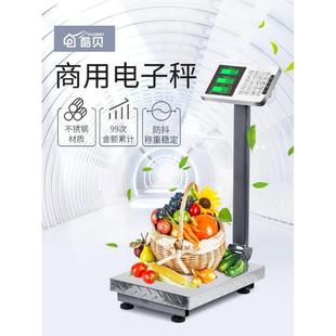 高精度电子称商用台秤家用小型100kg磅秤台称150卖菜市场磅称重孑