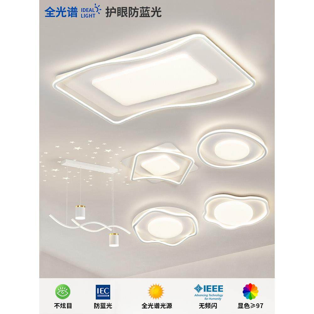 卧室灯2024新款超亮LED吸顶灯高级感轻奢灯具简约现代房间主卧灯