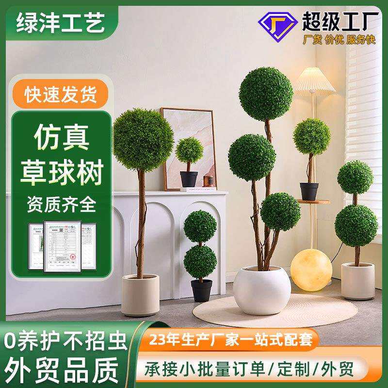 源头厂家盆景盆栽室内仿真绿植物杨梅球树加密草球树抗紫外线婚庆