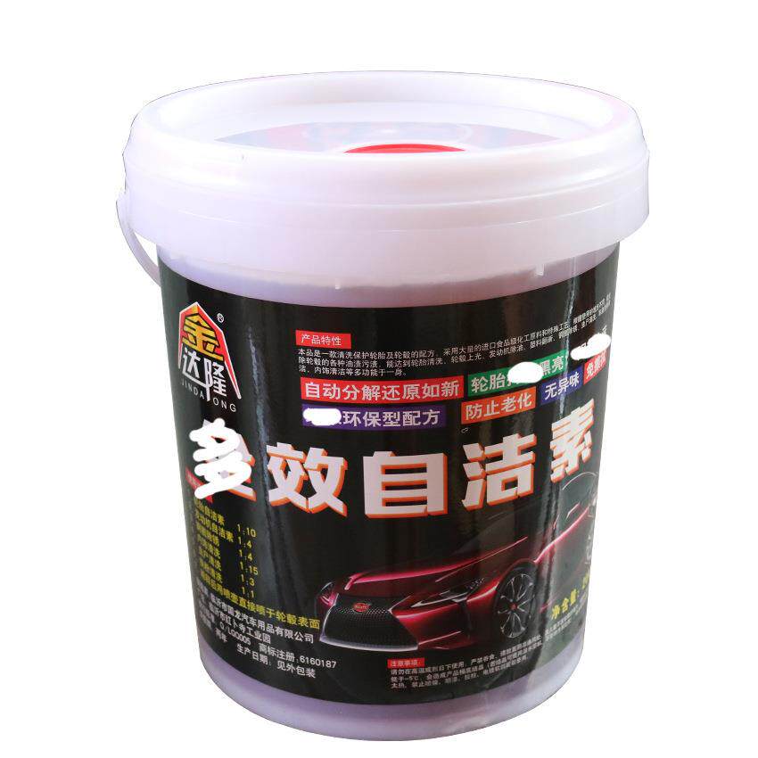 金达隆多效自洁素多用途洗车轮胎轮毂清洁免擦1:10大桶20L