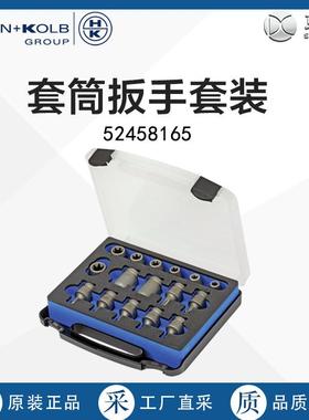 德国直采HAHN+KOLB哈恩库博套筒扳手套件16件 多型号