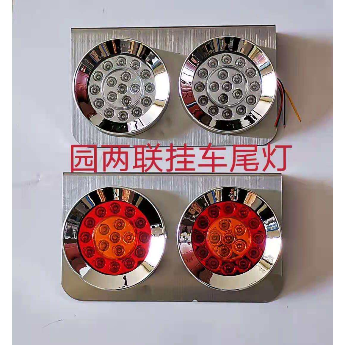 led车灯汽车尾灯拖车灯尾厢灯改装灯底盘灯边灯车门灯刹车灯大灯