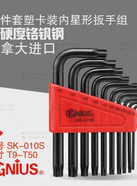 天赋GENIUS工具 SK-010S进口10件套塑卡装L型梅花内星形扳手组