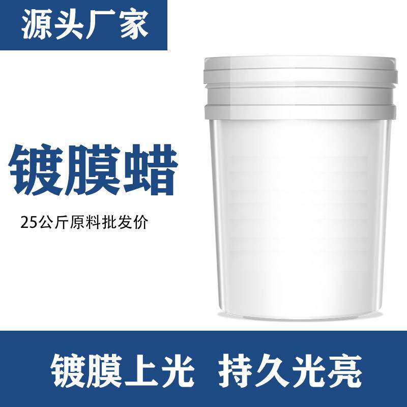 汽车镀膜剂快速纳米镀膜车漆镀晶蜡养护蜡增亮全车身镀金上光液体