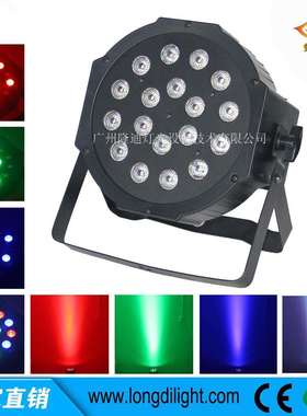 酒吧清吧遥控聚光灯18颗3W LED声控自走扁帕灯RGBled舞台灯光