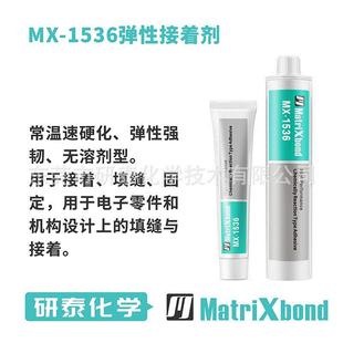 器件固定填充胶电子胶粘剂密封胶 常温速硬化电子结构弹性接着剂元
