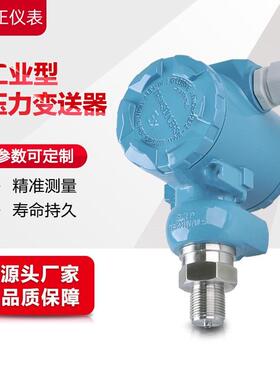 SMP2088X智能压力变送器