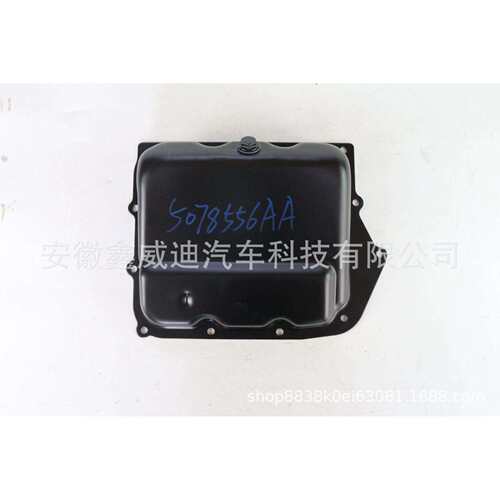 克莱.斯勒发动机油底壳OE number：5078556AA，出口北美、欧洲