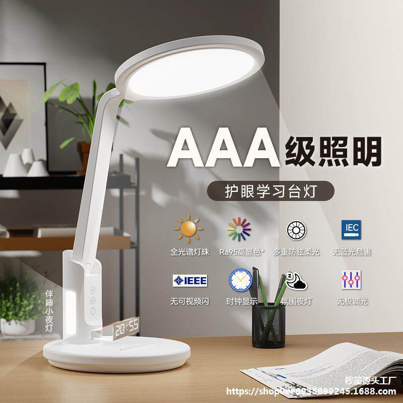 学生护眼台灯学习专用新款宿舍书桌充电式阅读灯儿童防近视灯