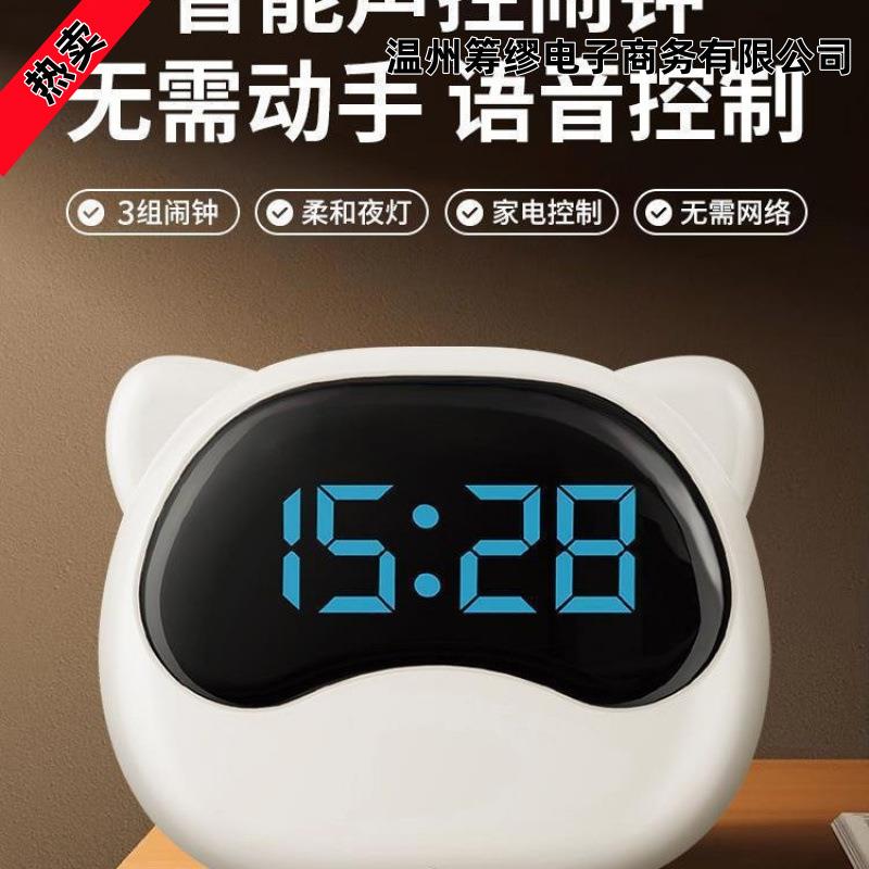 闹钟学生起床语音智能2024新款儿童小男女孩静音电子时钟卡通塑料