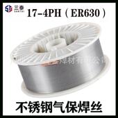 4PH不锈钢气保焊丝H05Cr17Ni4Cu4Nb不锈钢ER630沉淀硬化型焊丝