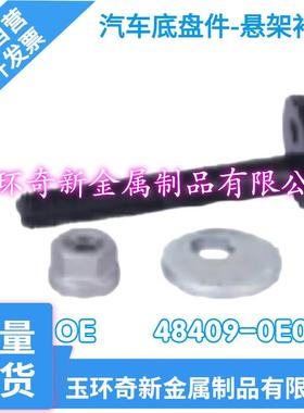 工厂自批汽车配件汽车底盘件悬挂系统橡胶衬套 OE-48409-0E030