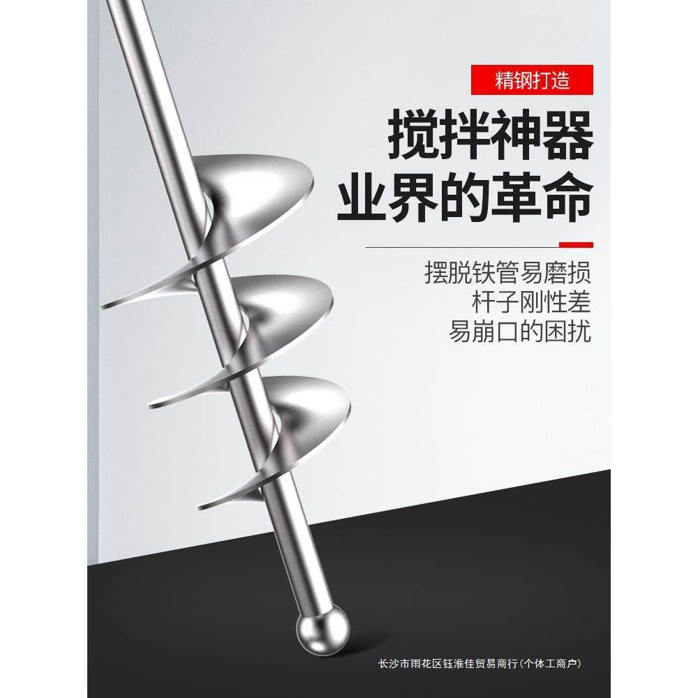 搅拌杆搅灰杆拌灰神器不锈钢和水泥砂搅拌机混凝土螺旋打灰搅灰机