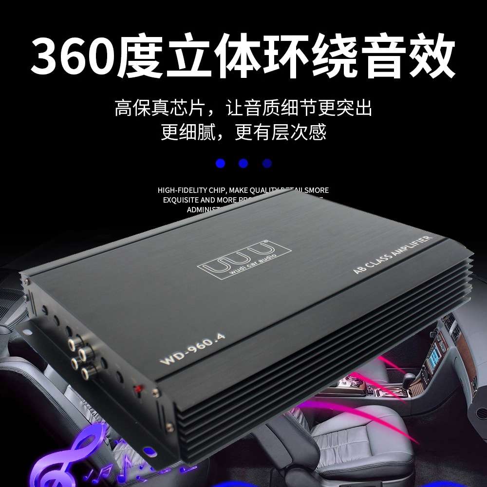 新品发烧4声道四路大功率车载12V汽车功放 汽车音响改装四路功放