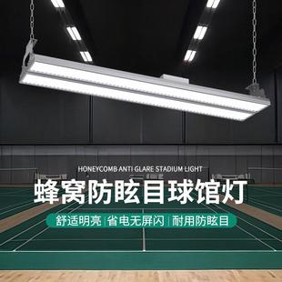 室内led羽毛球专用灯球馆灯车库灯工业厂房车间照明灯运动场灯