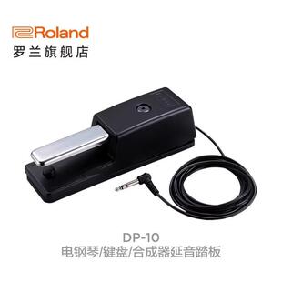 延音踏板DP-2 DP-10 RPU-3键盘合成器电钢琴踏板配件