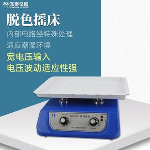 六一脱色摇床WD 9405E系列实验室数显振荡器圆周水平脱色振荡摇床