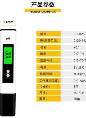 跨境私模背光ph计 ph meter酸碱度ph笔 ph水质检测笔ph值笔