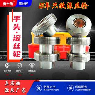 平头滚丝轮平头滚丝机套丝机滚丝轮50型铣平头滚丝机滚丝轮