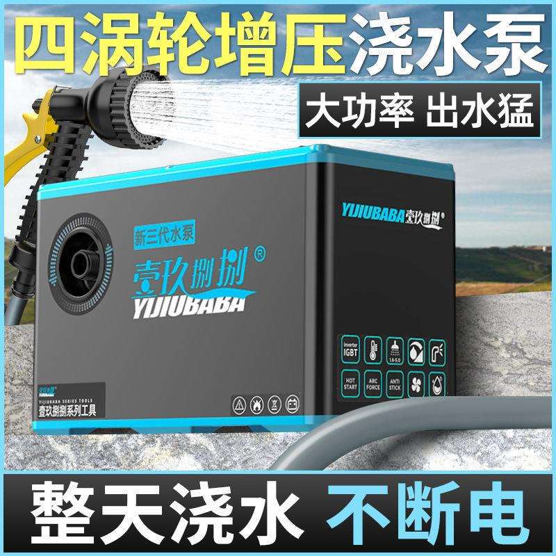 充电式抽水泵家用菜园灌溉浇水浇菜神器自动吸水小型抽水新第三代