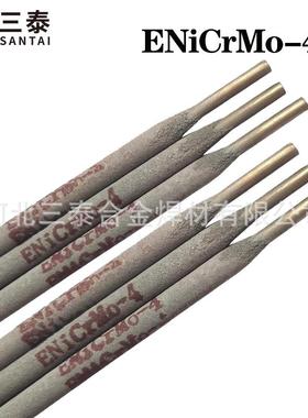 ENiCrMo-4镍基焊条 ENi6276镍铬钼合金焊条NiCrMo-4镍焊条Ni327-4