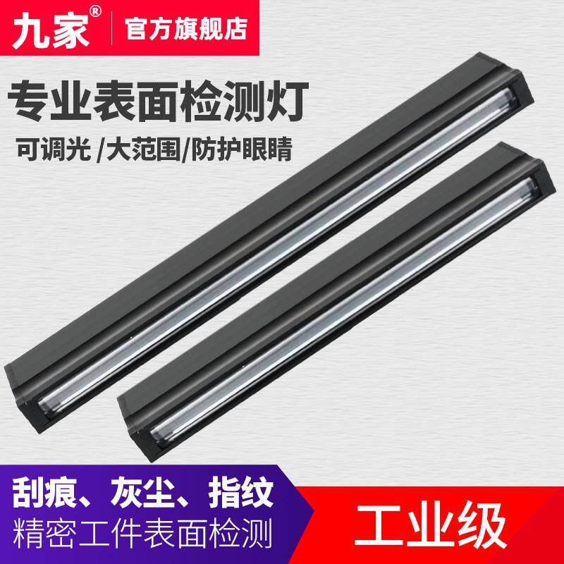九家绿光白光工作灯220V7W10W14W工业显尘灯屏幕异物平行光检测灯